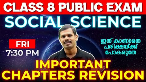 CLASS 8 PUBLIC EXAM SOCIAL SCIENCE IMPORTANT CHAPTER REVISION