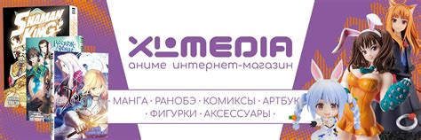 Аниме-магазин Xl Media | ВКонтакте