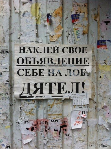 Объявление | Пикабу