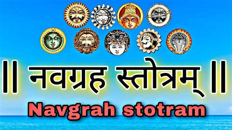 Navgraha Mantra With Lyrics Navagraha