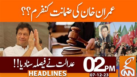 Imran Khan Bail Confirmed News Headlines 02 Pm 07 December 2023