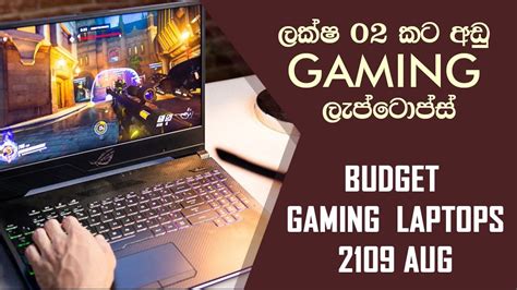 Gaming Laptops Budget Gaming Laptops Under Rs Aug