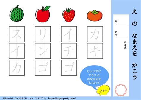 ＜幼児向け無料知育プリント＞カタカナの練習