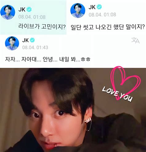 Bts Community Posts 🐰정국시🐰💜‪ 어제는 잘 잤어 아미에게 확인하고 오는 부분이 귀여워🤭︎💕 꾸기와의 행복한 시간 🥰💜 항상 아미를 생각해줘서