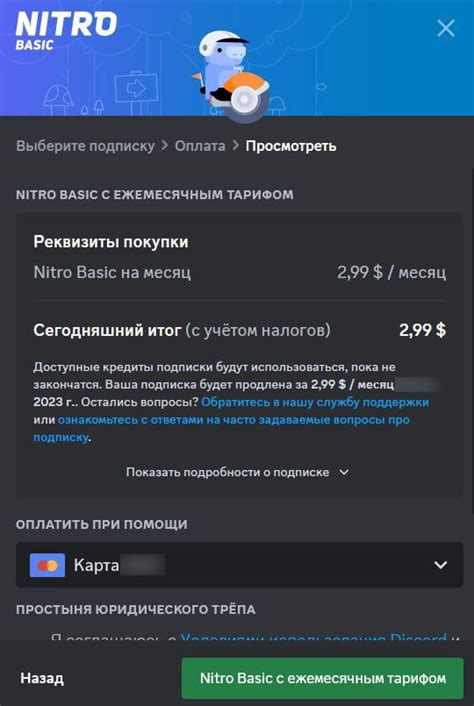 Где Купить Discord Nitro в России в 2025 году