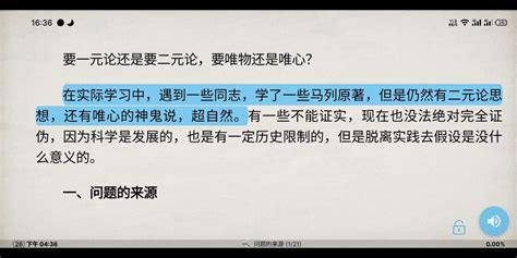 要一元论还是二元论，要唯物还是要唯心？形而上学和本体论是什么？ 哔哩哔哩