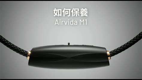 Ible Airvida M1 穿戴式負離子空氣清淨機 如何保養 Youtube