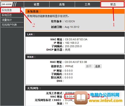 D Link Dir 600m 无线路由器wds桥接设置图解教程电脑办公百科网