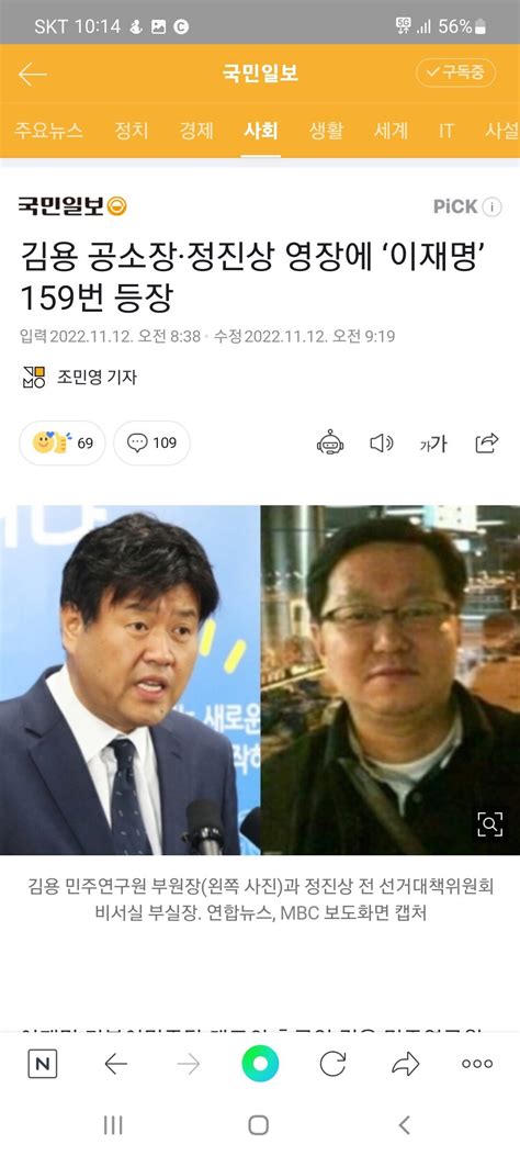 김용 공소장정진상 영장에 이재명 159번 등장 정치시사 에펨코리아