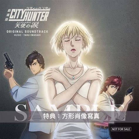 Ost Cdcity Hunter The Movie Angel Dust