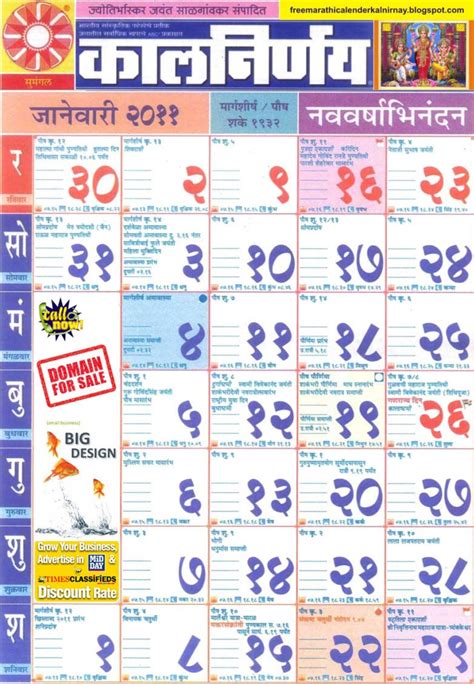 Calendar 2024 Kalnirnay Marathi Pdf Cecile Mariam