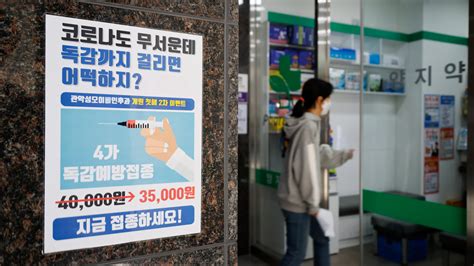 Opinion What South Korea Can Teach Us About Vaccine Hesitancy The