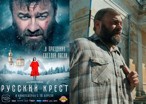 Фильм «Русский крест» (2023) - сюжет, актеры и роли, кадры из фильма