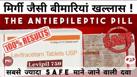 Levipil 750 Mg Levetiracetam Uses Dosage Side Effects Price Composition ~ Passichamp Youtube