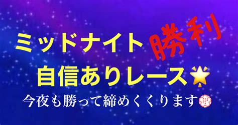 【ミッドナイト自信レース‼️】伊東6r 大穴射止めます🔥🔥｜大穴大臣【競輪予想】