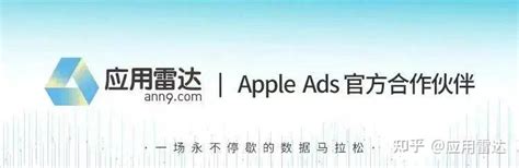 数据 2023 年 6 月应用雷达针对 Apple Search Ads 出海数据洞察 知乎