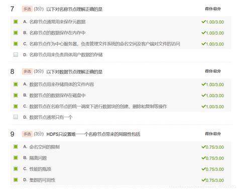 大数据技术原理与应用—第3讲 分布式文件系统hdfs（林子雨老师）课后习题分布式文件系统hdfs简介答案 Csdn博客