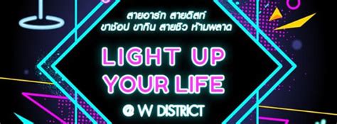 Light Up Your Life Zipevent Inspiration Everywhere