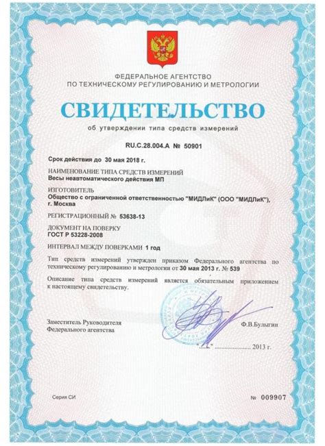 Мидл — поставщик весового оборудования и приборов в Лобне