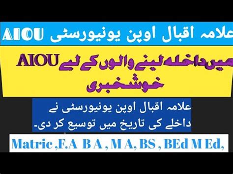 Aiou Admission Date Extended 2023 Latest News About Aiou Admission Aiou