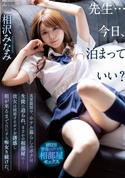 Ipx 998 多个荡妇路线！相泽南 Minami Aizawa 改造共享房间！ Ev撲克官網