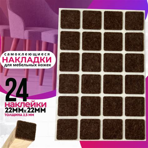 Протектор для мебели, Фетр, Войлок, коричневый купить по низкой цене в ...