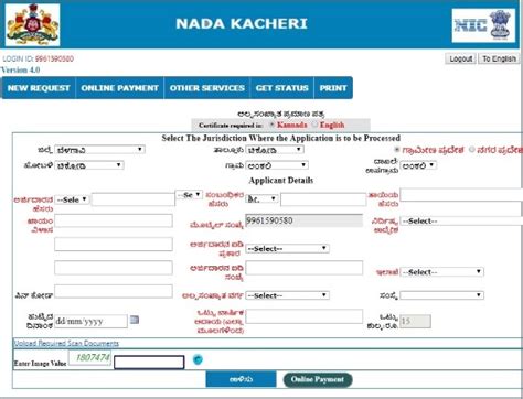 Karnataka Minority Certificate