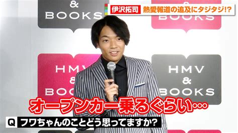 伊沢拓司、フワちゃんとの熱愛報道に言及 仲の良さは「オープンカー乗るぐらい」 Quizknock 5周年記念 記者発表会 Youtube