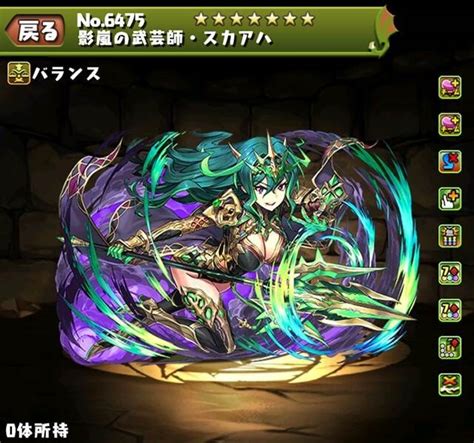 【パズドラ】スカアハの評価・使い道とおすすめ潜在覚醒 アルテマ