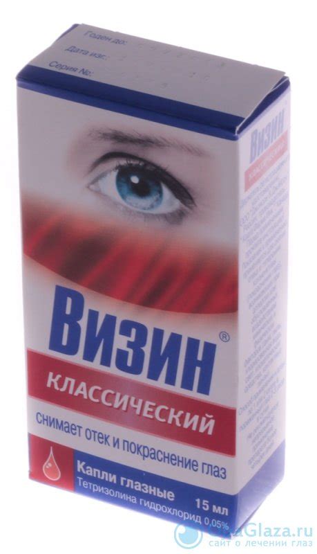 Глазные капли Визин