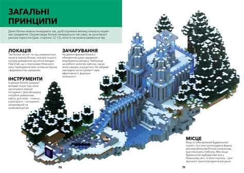 MINECRAFT Довідник фермера купити за ціною 300 грн | Artbooks.ua