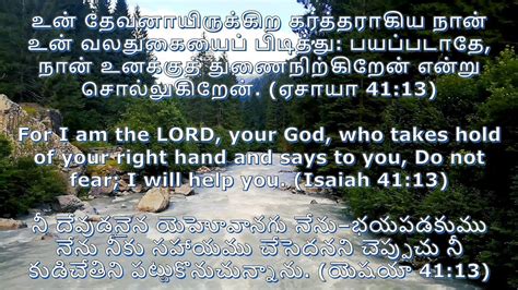 Top Bible Verses Images In Tamil Amazing Collection Bible Verses