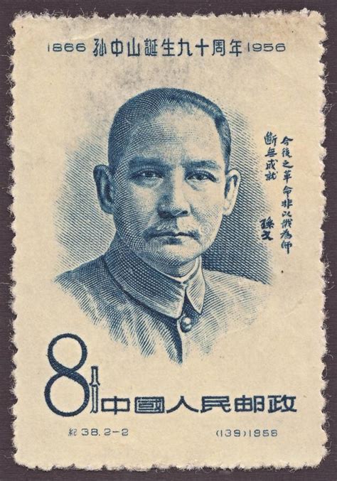 Un Timbre Imprim En Chine En Montre Sun Yat Sen Image Ditorial