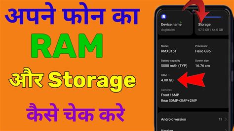 Apne Mobile Ka Ram Kaise Dekhe Ll How To Check Ram In Android Phone