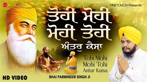 New Shabad Gurbani Kirtan 2024 Tohi Mohi Mohi Tohi Antar Kaisa HD