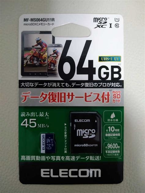 Yahooオークション 《送料無料》elecom エレコム Microsdxc メモリ