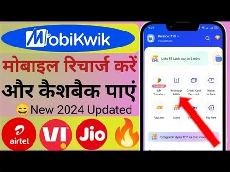 Mobikwik Coupon Code Mobikwik Se Mobile Recharge Karke Cashback Kaise