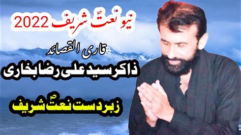 Zakir Ali Raza Shah New Naat 2022 Yaadgar Naat 2022 By Sherazi Majlis Tv Youtube