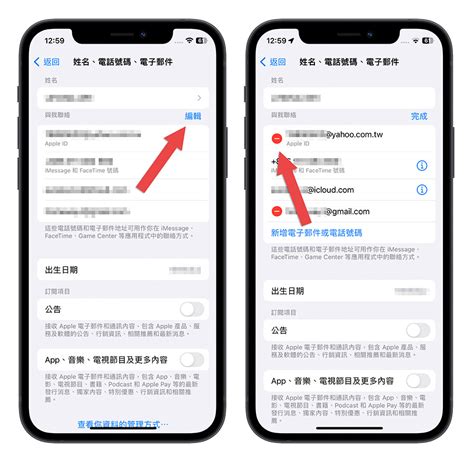 Apple Id 的 Email 可以更改嗎？這裡教你如何改 Apple Id Email 帳號 蘋果仁 果仁 Iphoneios