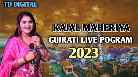 KAJAL MAHERIYA NON STOP LIVE GARBA POGRAM 2023 NEW LETEST GUJRATI