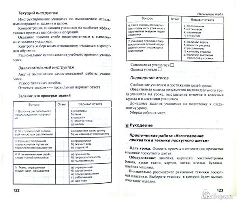 Учебник Технология 4 Класс Лутцева Зуева - auctionsbittorrent