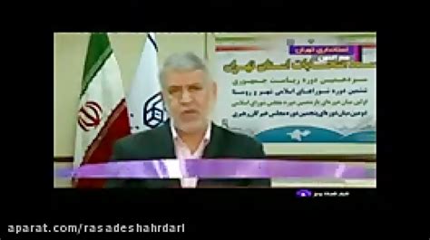 اعلام نتایج انتخابات شورای شهر تهران