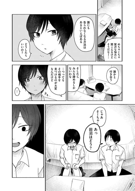 Comic Kaien VOL Page Nhentai Hentai Doujinshi And Manga