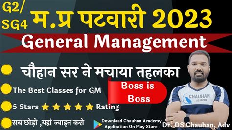 General Management The Best Classes Notes Mp Patwari Group