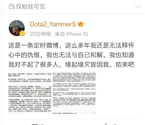 知名电竞解说yammers自杀，留遗书称曾遭霸凌