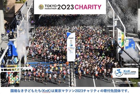 東京マラソン2023チャリティランナー募集チャリティランナーとして子どもたちに教育の機会を届けてください 国境なき子どもたち