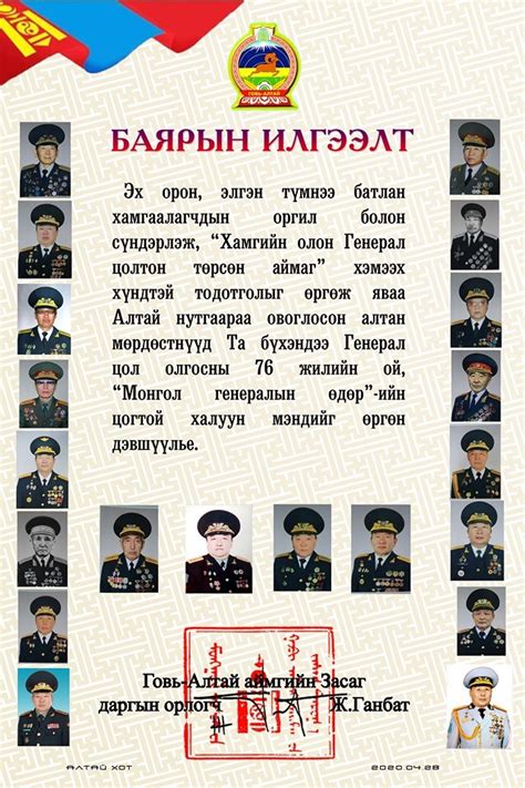 Монгол Цэргийн Нэгдсэн Холбоо-ГАА - Home | Facebook