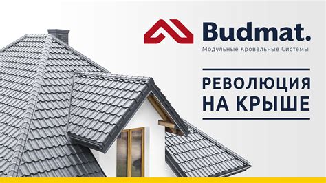 Название | BUDMAT