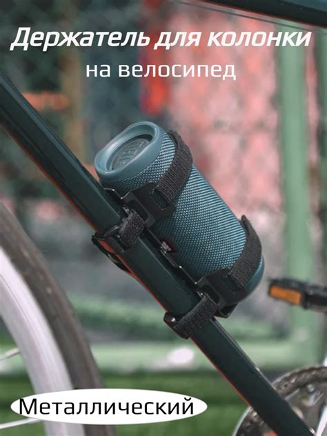 Ремень для крепление колонки на велосипед — купить по низкой цене на ...