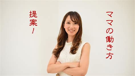 【ママの働き方提案！】保育園のある職場はママが働きやすい！「企業主導型保育所」のすすめ ママオアシス＜mamaoasis＞